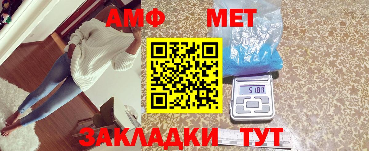 АМФ 98%  Вход с VPN  Изобильный 