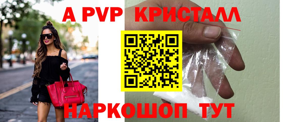Альфа ПВП крисы CK Изобильный