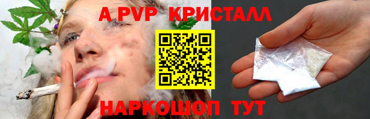 A-PVP Crystall  Alpha PVP крисы CK  Alfa_PVP  Изобильный  Вход с VPN  A-PVP СК КРИС 