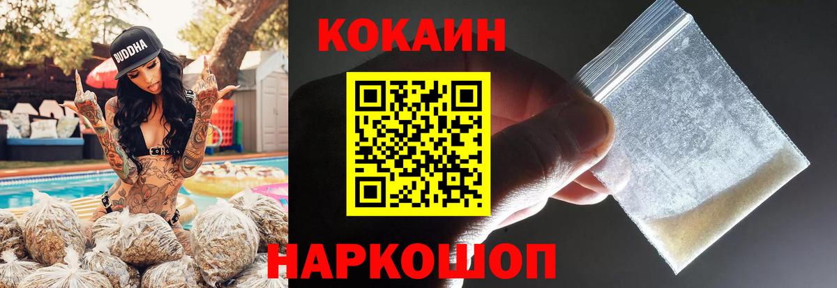 Изобильный  COCAIN Эквадор  Вход с VPN  КОКАИН  COCAIN Fish Scale 
