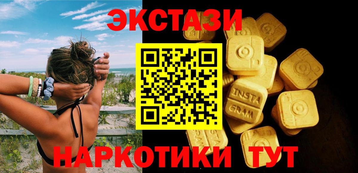 ЭКСТАЗИ таблы Изобильный