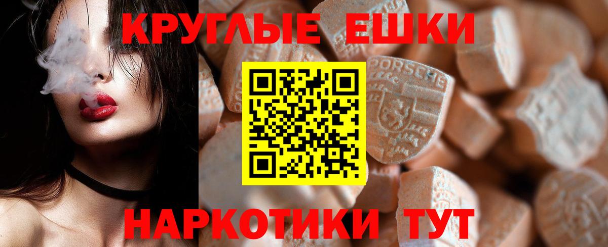Ecstasy таблы  Вход с VPN  Изобильный  ЭКСТАЗИ  ЭКСТАЗИ Punisher 