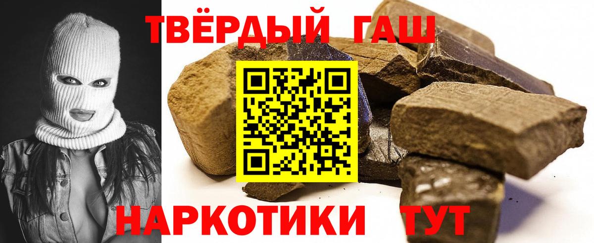 Гашиш гашик Изобильный