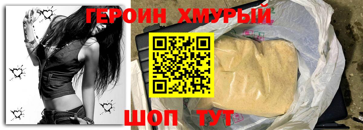Изобильный  ГЕРОИН герыч  Вход с VPN 