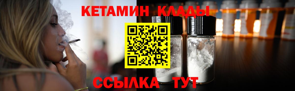 Изобильный  Кетамин VHQ  Вход с VPN 