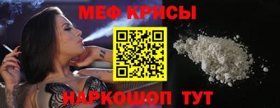 мескалин Краснодар