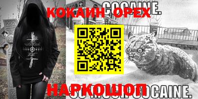 кокаин Кунгур