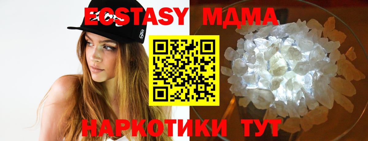 МДМА Molly Изобильный