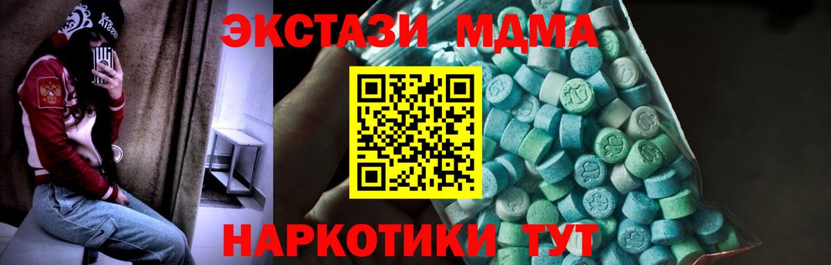 MDMA Molly  Вход с VPN  MDMA кристаллы  Изобильный 
