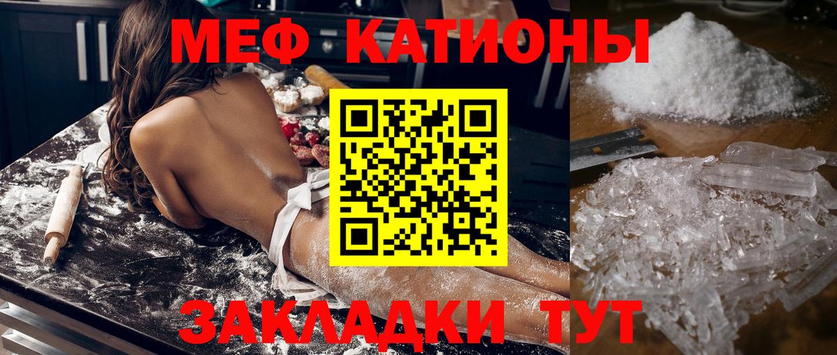 Меф  Мефедрон мука  Изобильный  Вход с VPN  МЕФ mephedrone 
