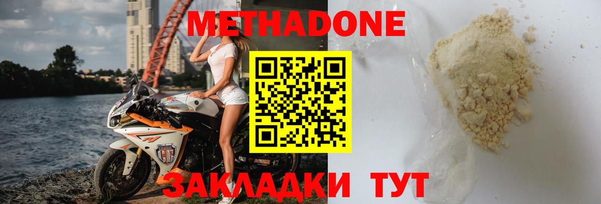 Метадон белоснежный  Метадон methadone  Вход с VPN  kraken   маркетплейс какой сайт  Изобильный 