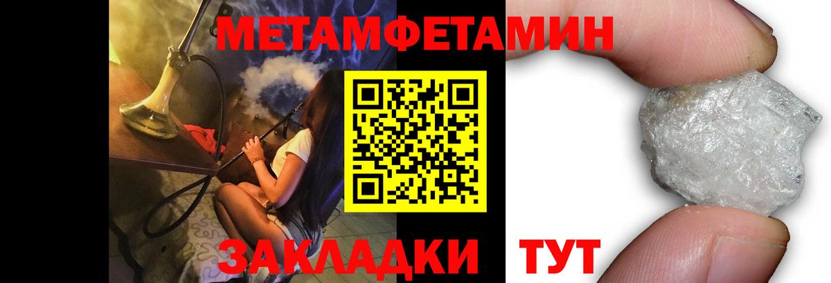 МЕТАМФЕТАМИН винт  Вход с VPN  Изобильный 