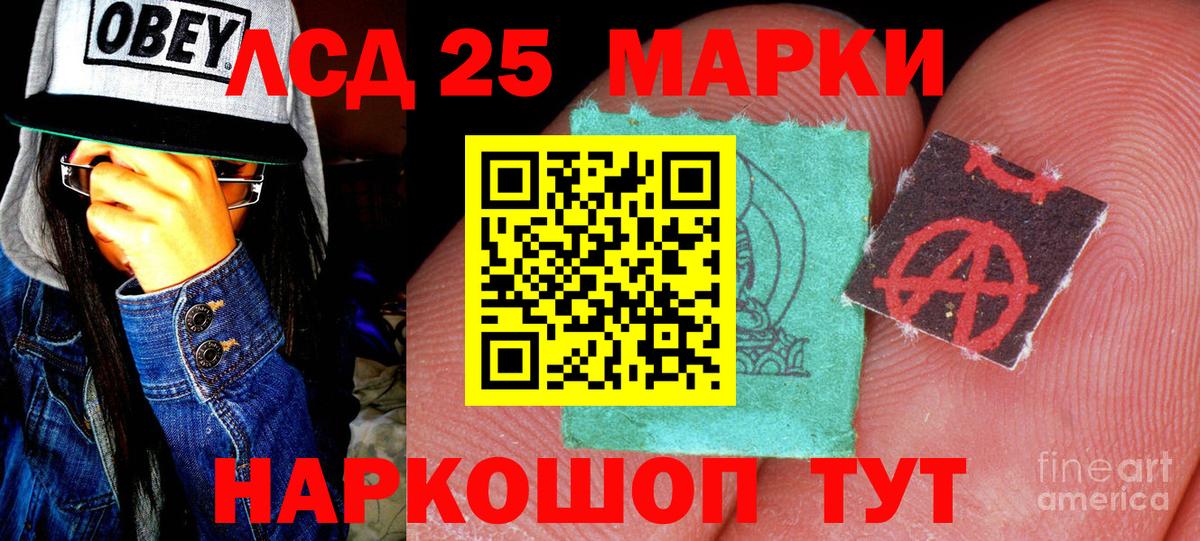Марки NBOMe 1,8мг  Вход с VPN  Изобильный  Марки NBOMe 1,8мг 