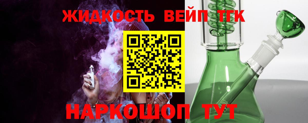 Изобильный  Дистиллят ТГК концентрат  ТГК вейп  Вход с VPN 