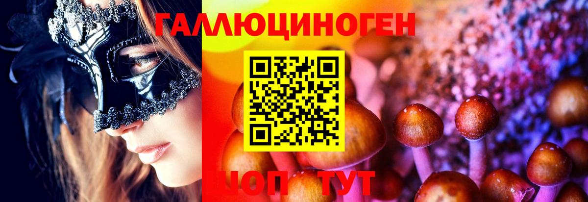 Галлюциногенные грибы Magic Shrooms  Вход с VPN  Изобильный 